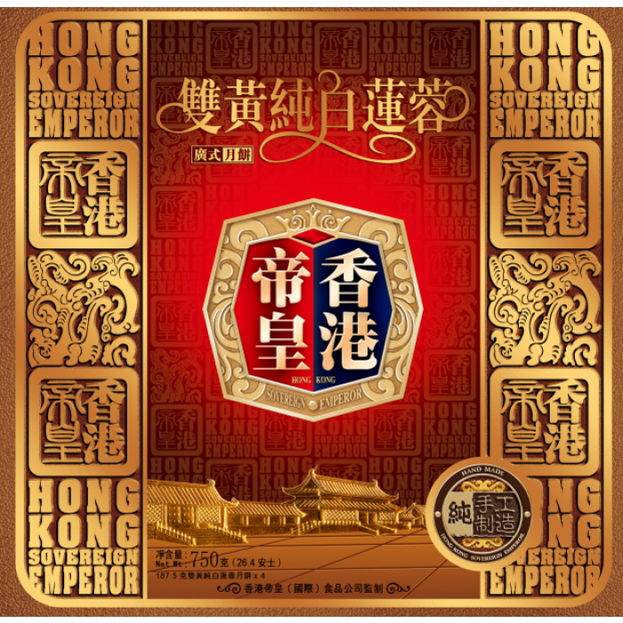 Hong Kong Emperor 香港帝王 - White Lotus 2 yolks (4 pieces)